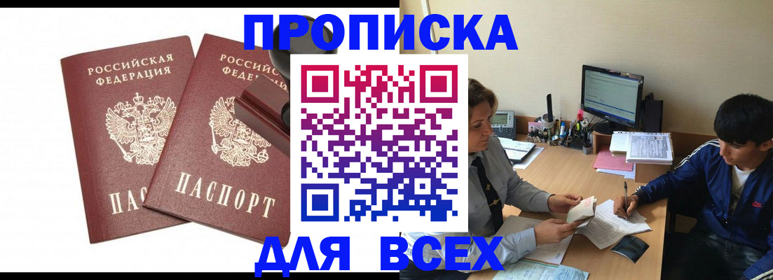 миграционный учет в Пущино
