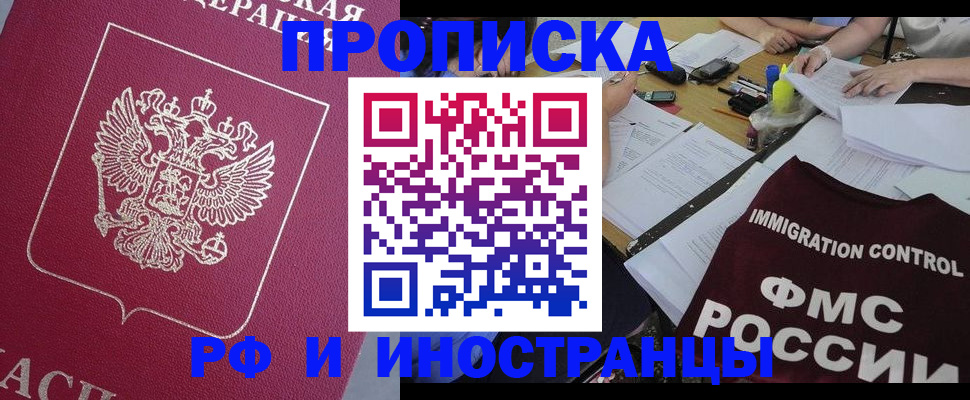 миграционный учет в Пущино